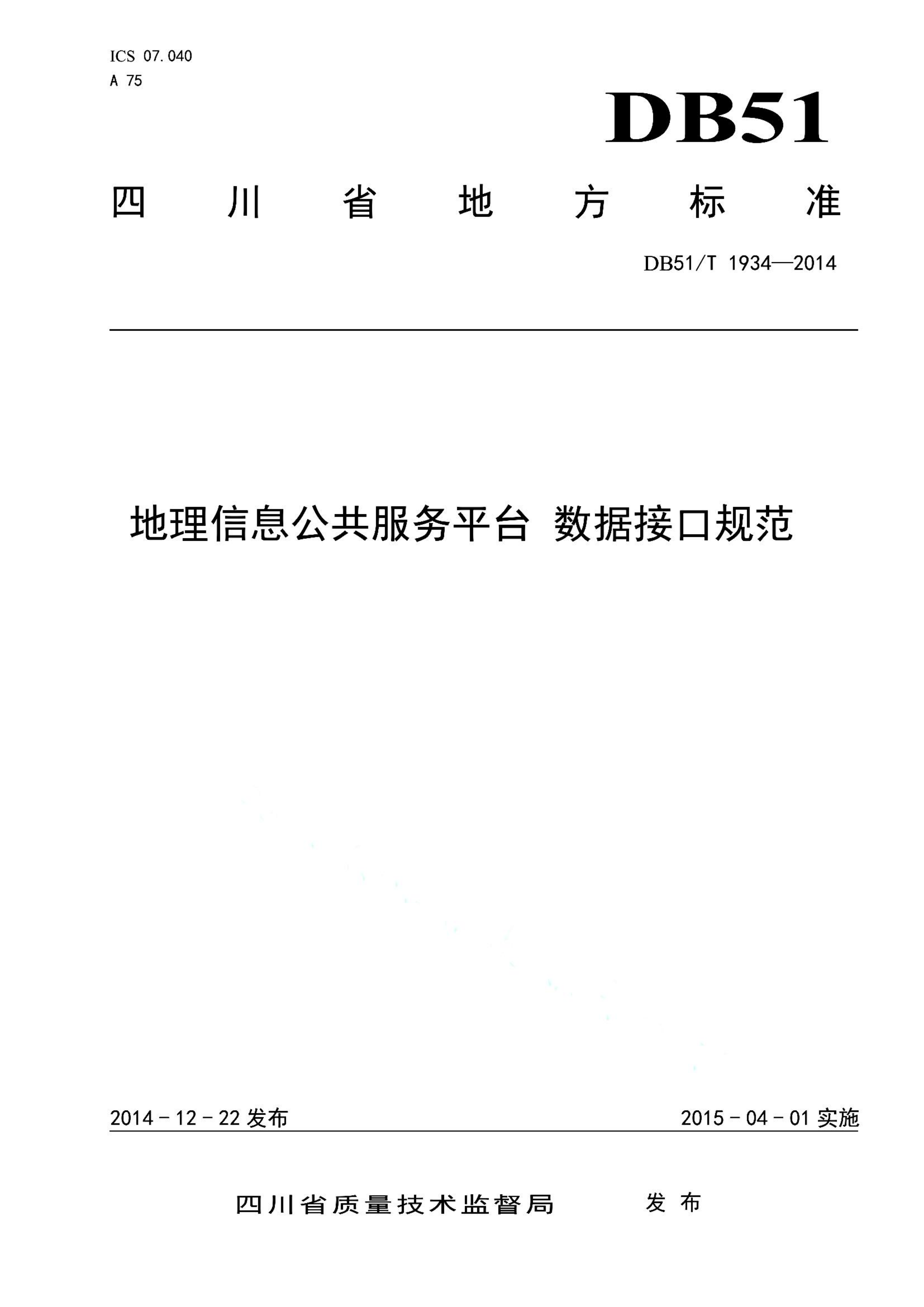 资源详情图